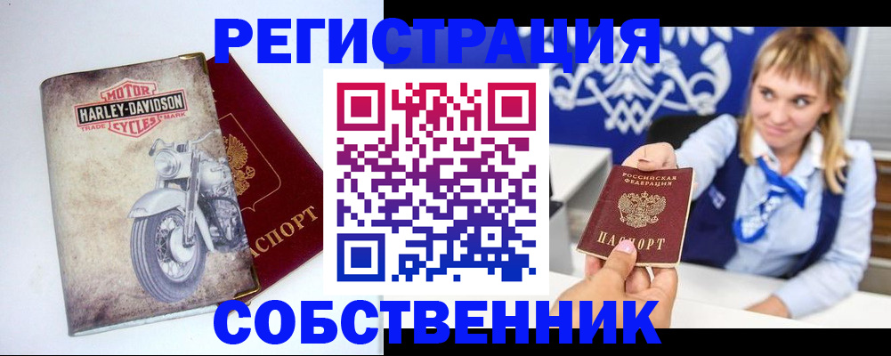 прописка в квартире в Прохладном