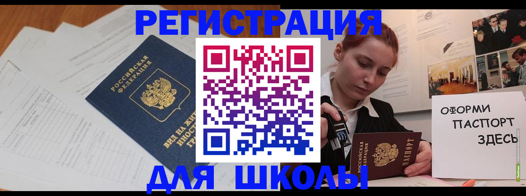 прописка законно в Прохладном