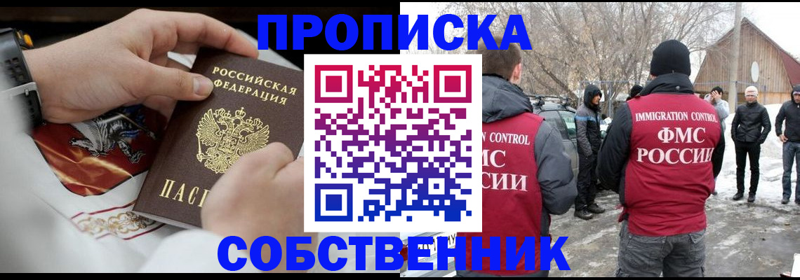 временная регистрация недорого в Прохладном