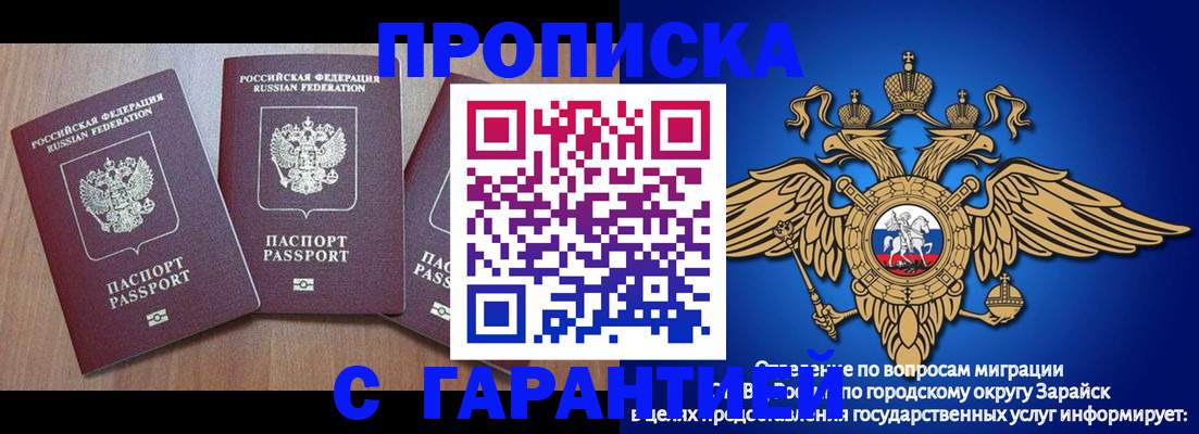 временная регистрация для всех в Прохладном